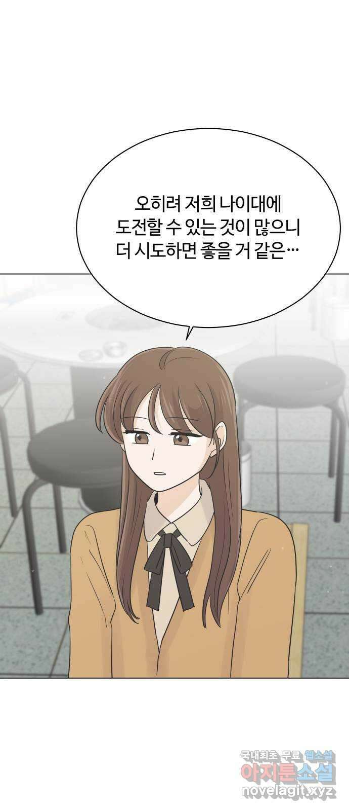세번째 로망스 39화. 과팅 38