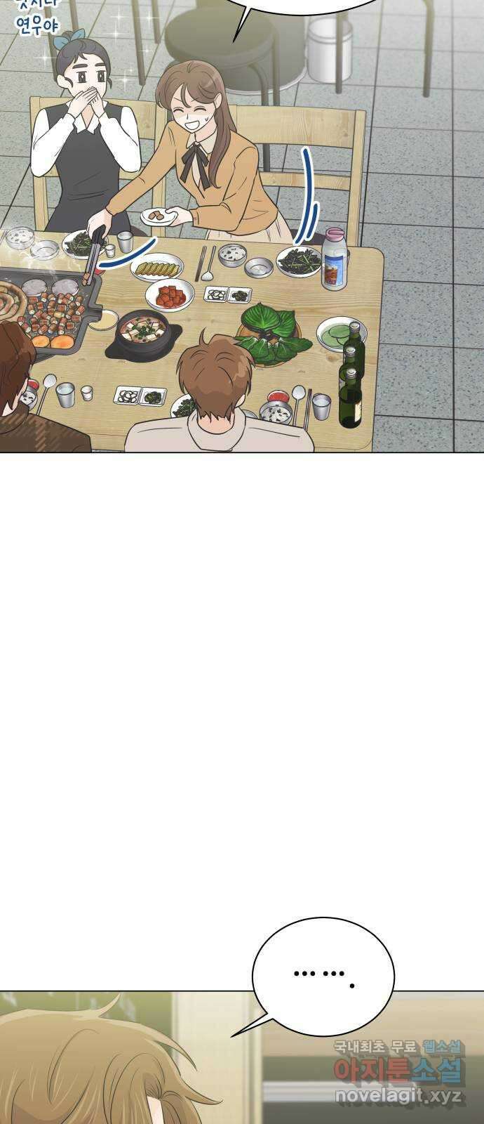 세번째 로망스 39화. 과팅 40