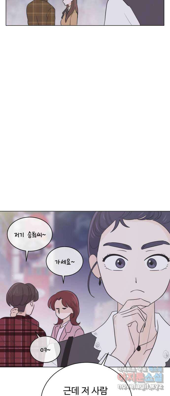 세번째 로망스 39화. 과팅 47