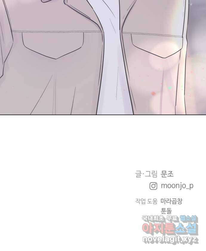 세번째 로망스 39화. 과팅 60