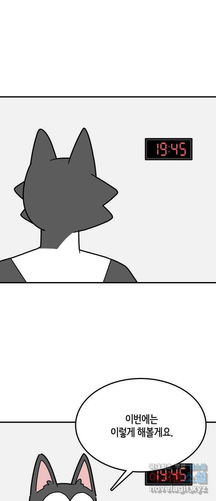 수영만화일기 시즌2 38화 스컬링 맛보기 1