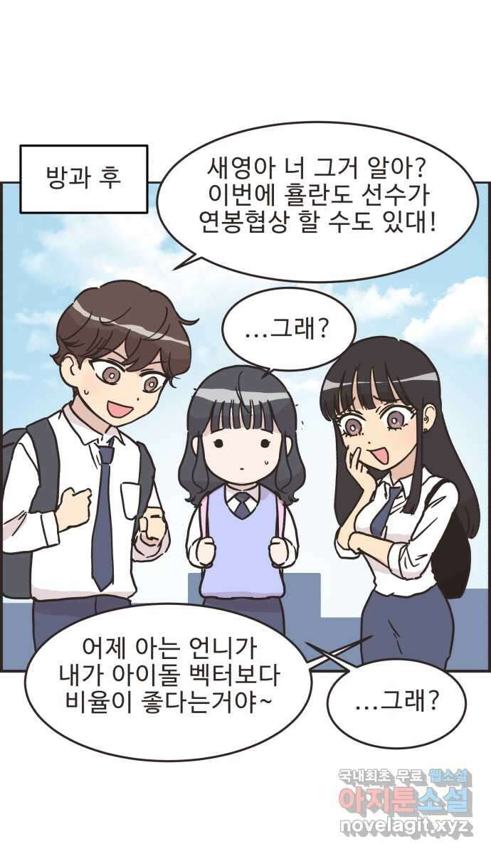 영앤리치가 아니야! 31. 진짜 영앤리치 유디아(2) 2