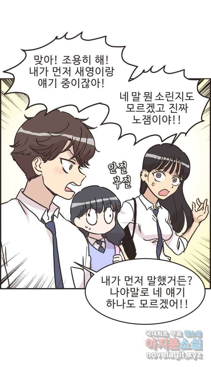 영앤리치가 아니야! 31. 진짜 영앤리치 유디아(2) 4