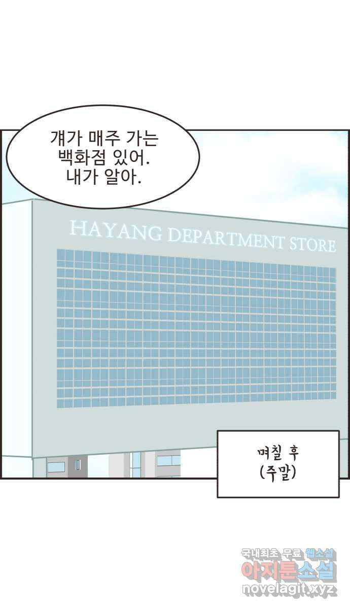 영앤리치가 아니야! 31. 진짜 영앤리치 유디아(2) 15