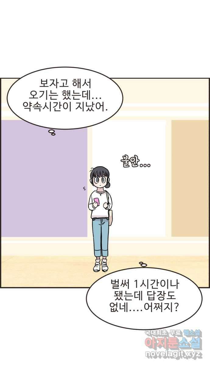 영앤리치가 아니야! 31. 진짜 영앤리치 유디아(2) 16