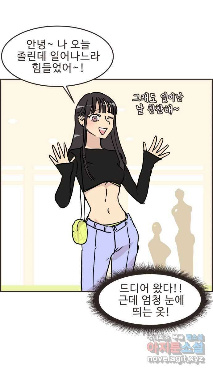 영앤리치가 아니야! 31. 진짜 영앤리치 유디아(2) 18