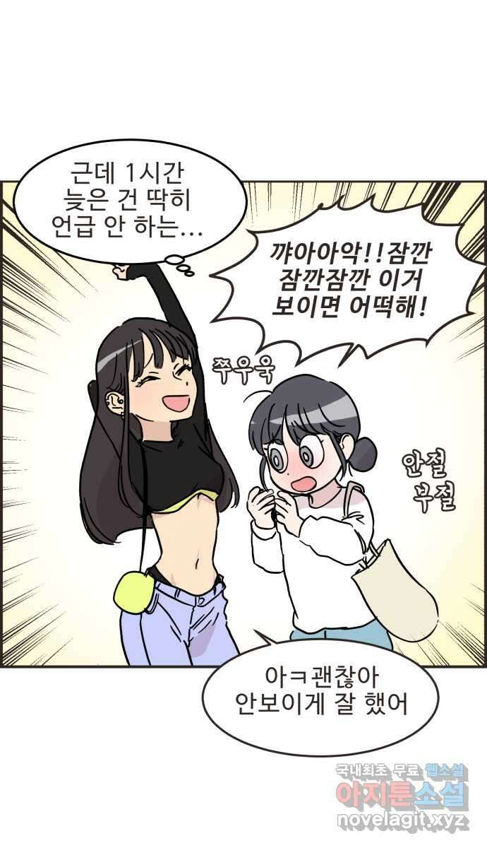 영앤리치가 아니야! 31. 진짜 영앤리치 유디아(2) 19
