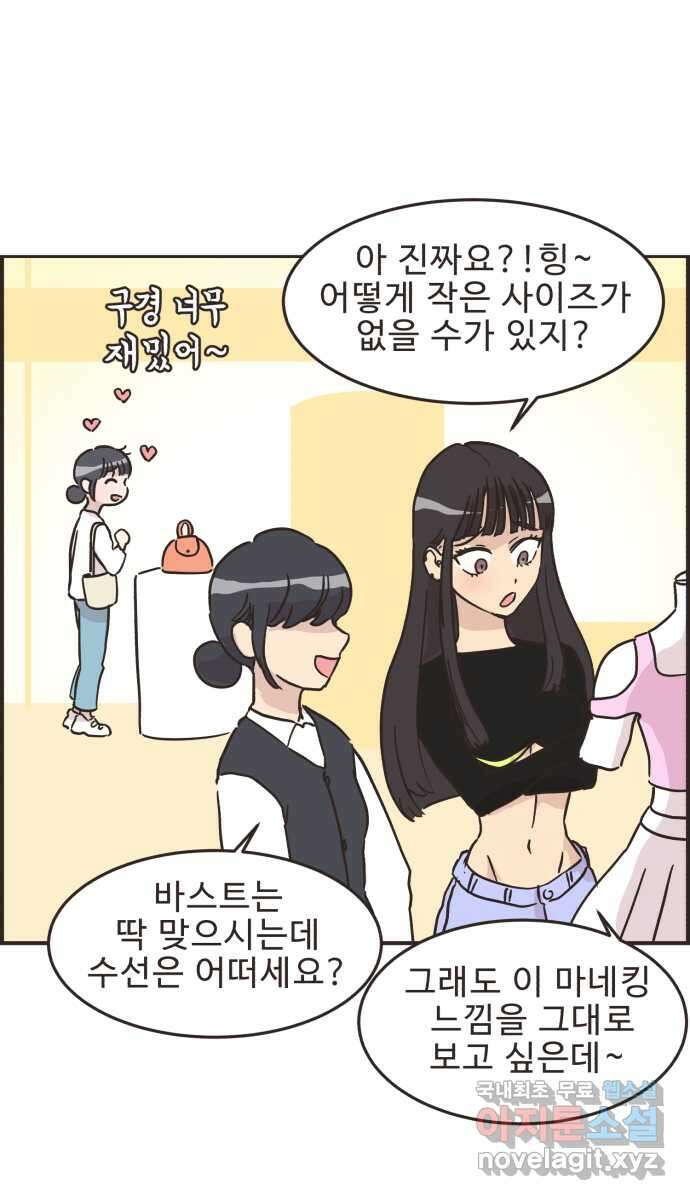 영앤리치가 아니야! 31. 진짜 영앤리치 유디아(2) 32