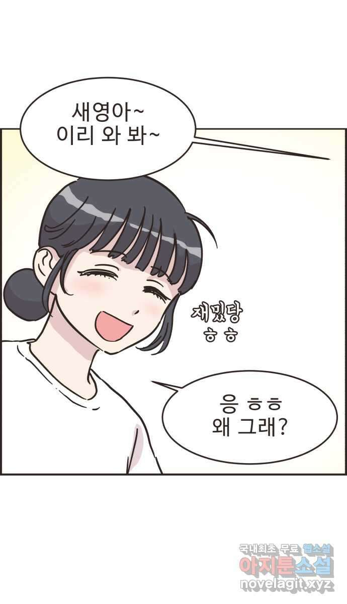 영앤리치가 아니야! 31. 진짜 영앤리치 유디아(2) 33