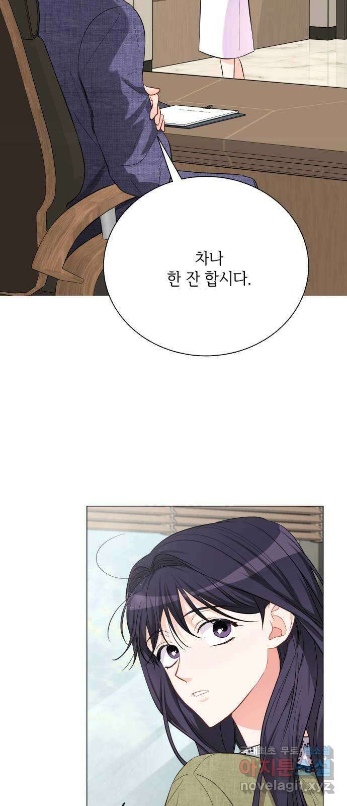 퇴근 후에 만나요 23화 2