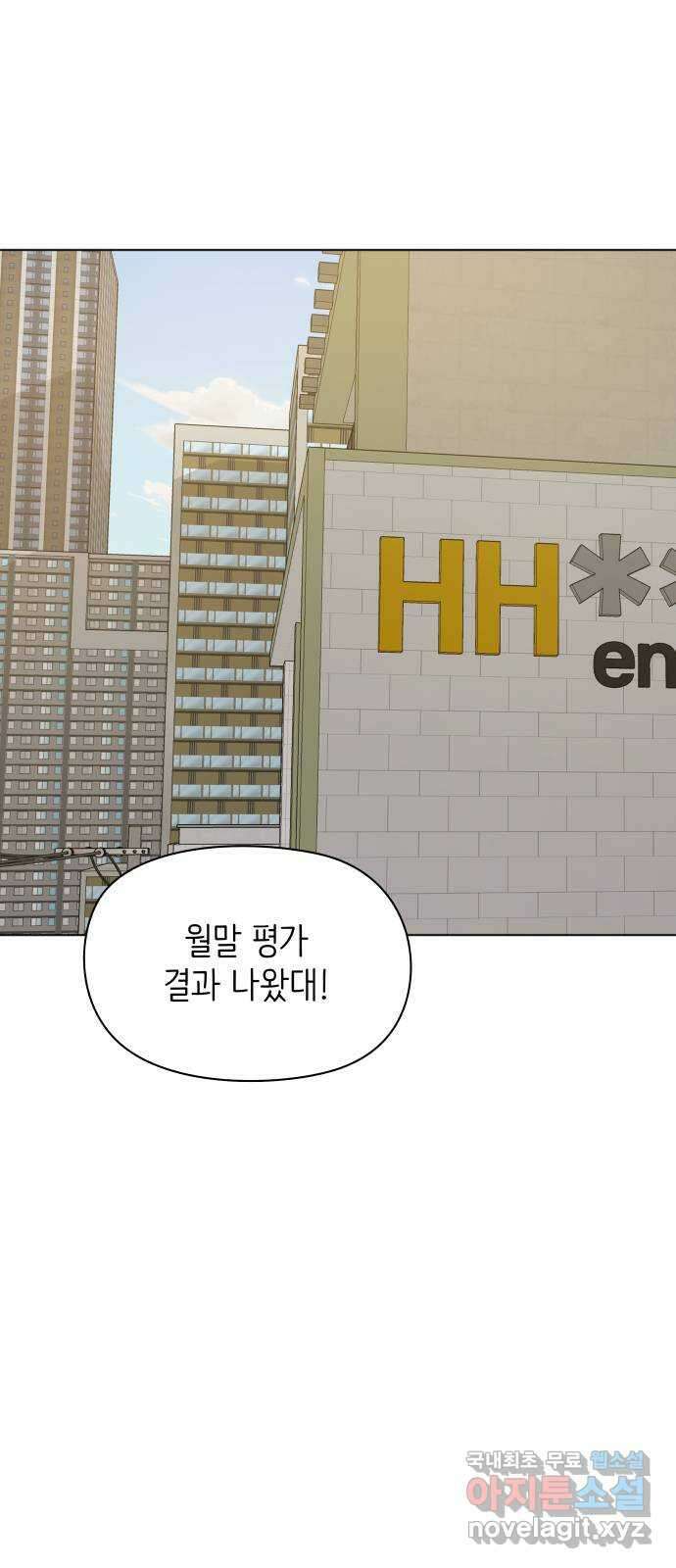 행운을 부탁해! 29화 1