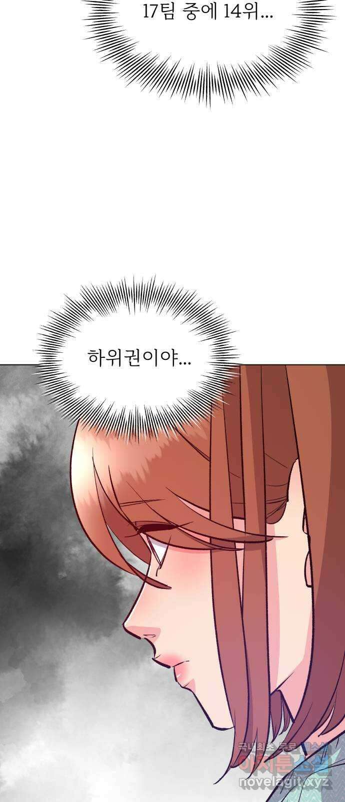 행운을 부탁해! 29화 5