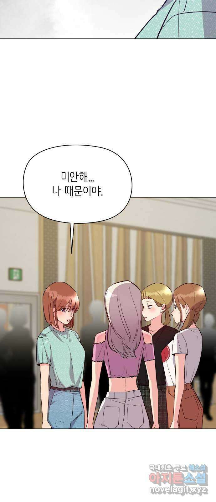 행운을 부탁해! 29화 6