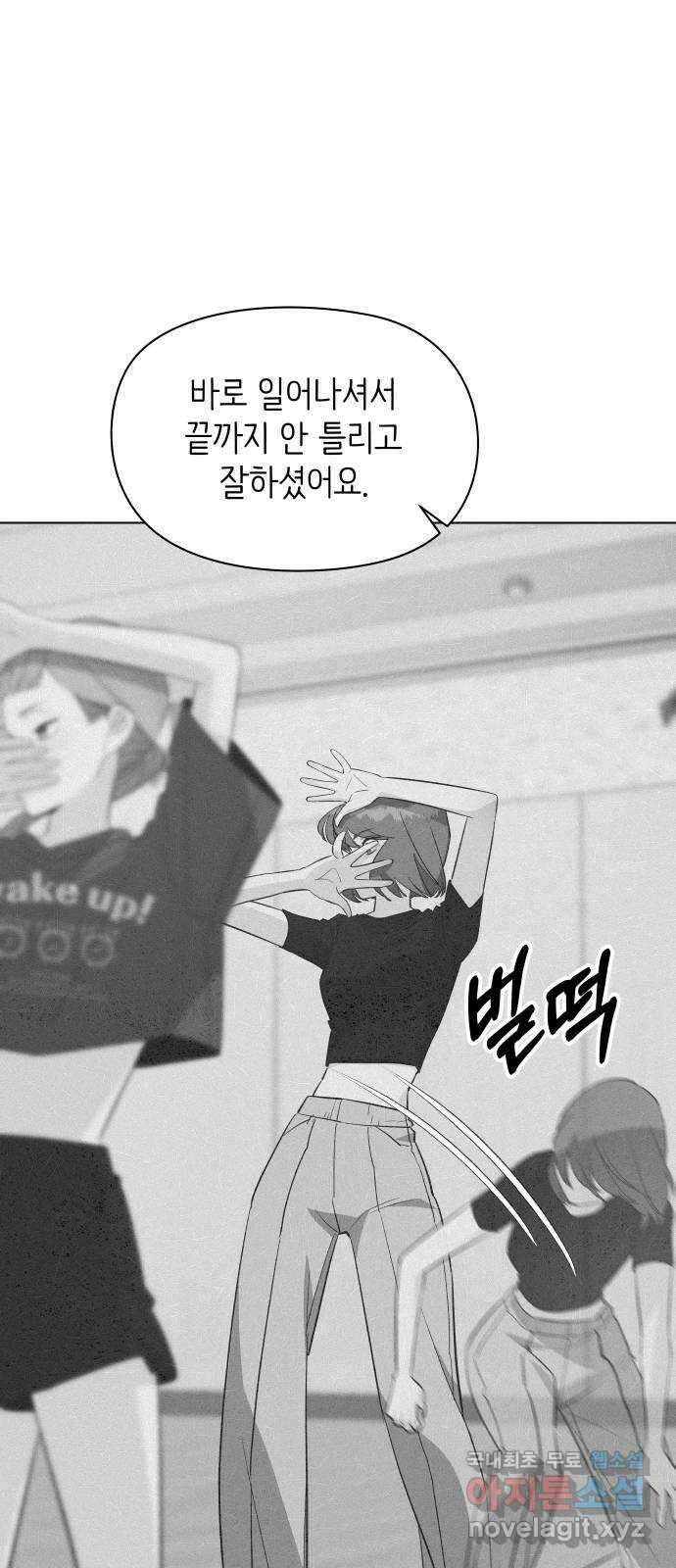 행운을 부탁해! 29화 9