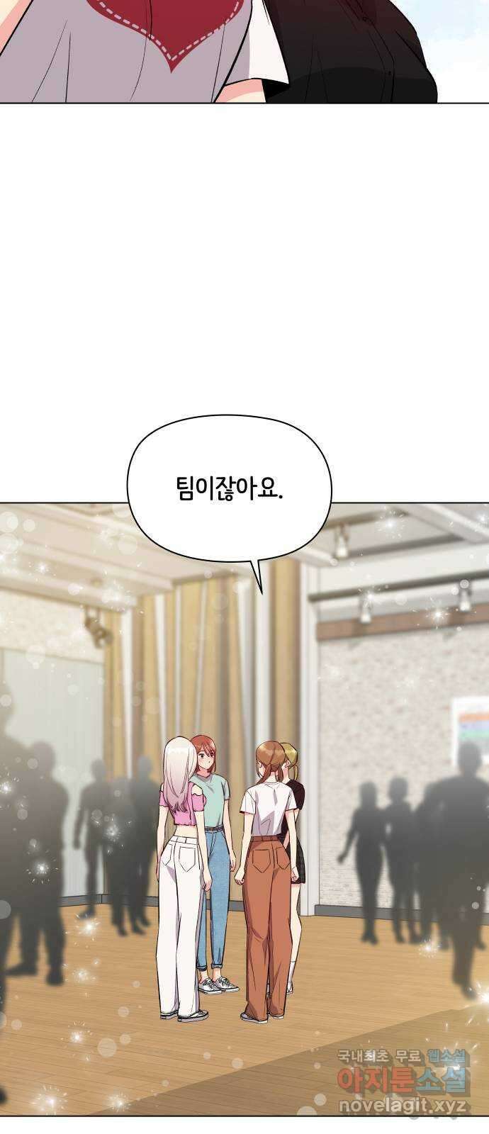 행운을 부탁해! 29화 12