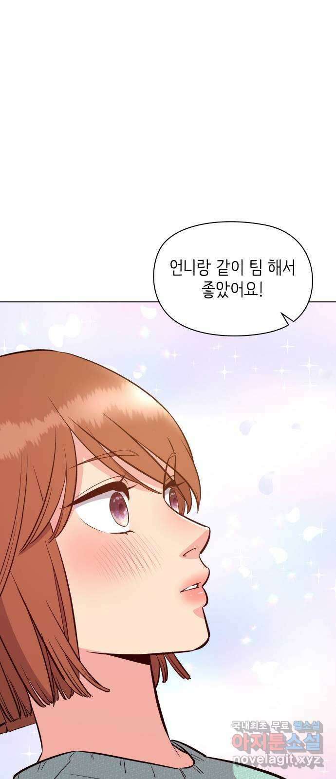 행운을 부탁해! 29화 13