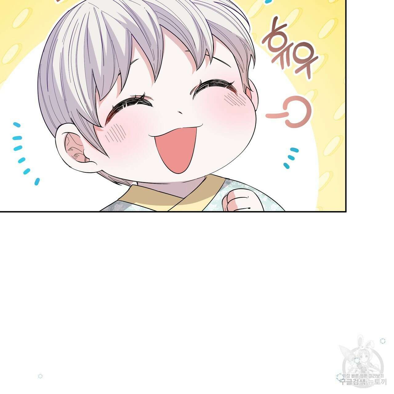 호랑이님의 딸이 되었습니다 8화 6
