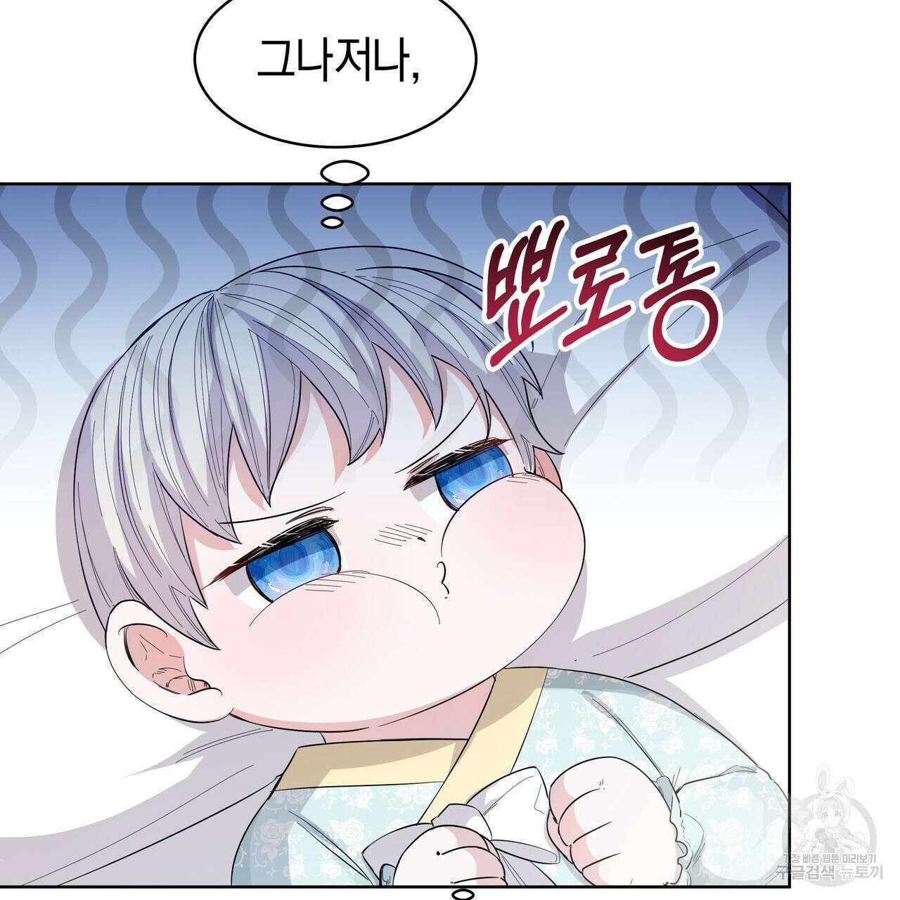 호랑이님의 딸이 되었습니다 8화 13