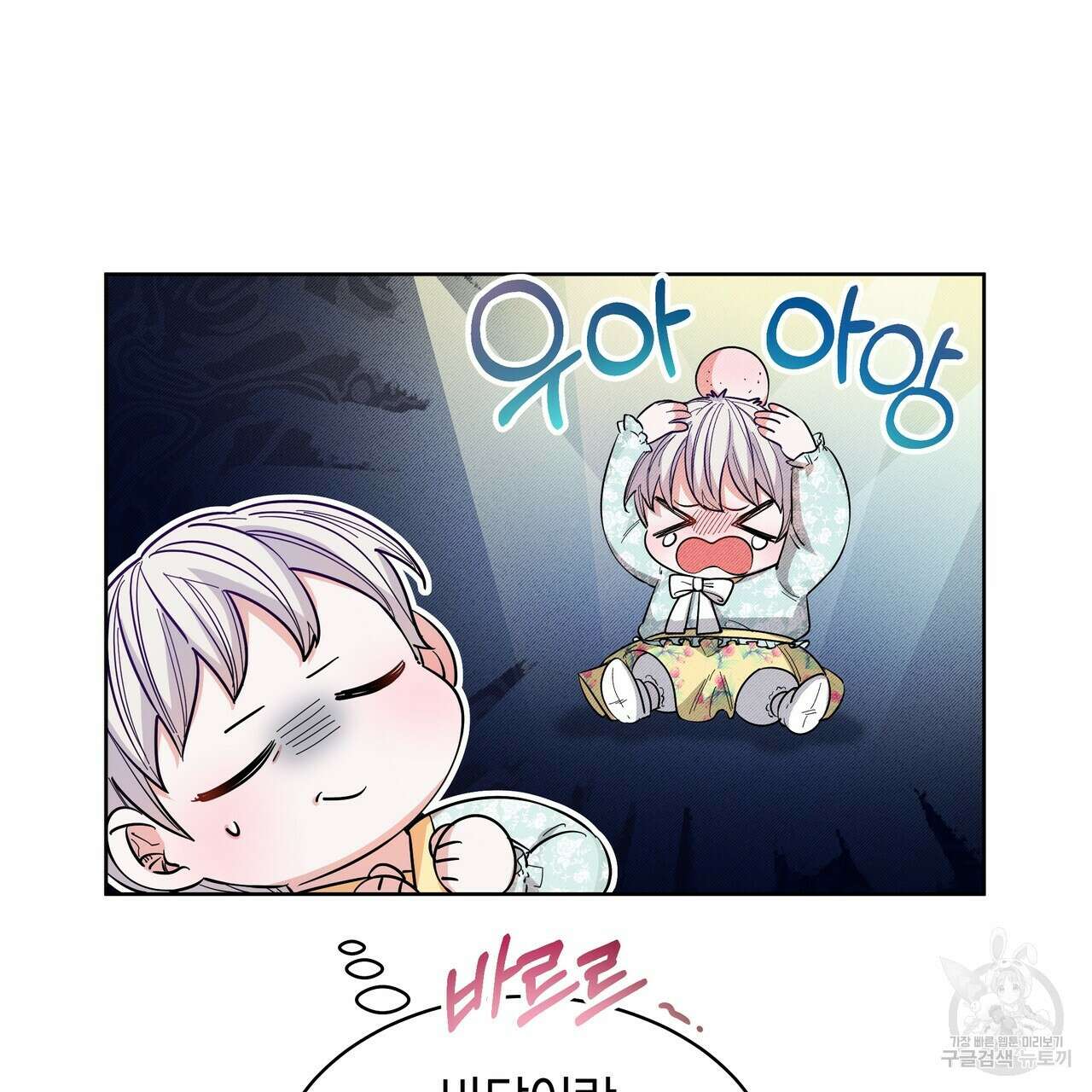 호랑이님의 딸이 되었습니다 8화 22