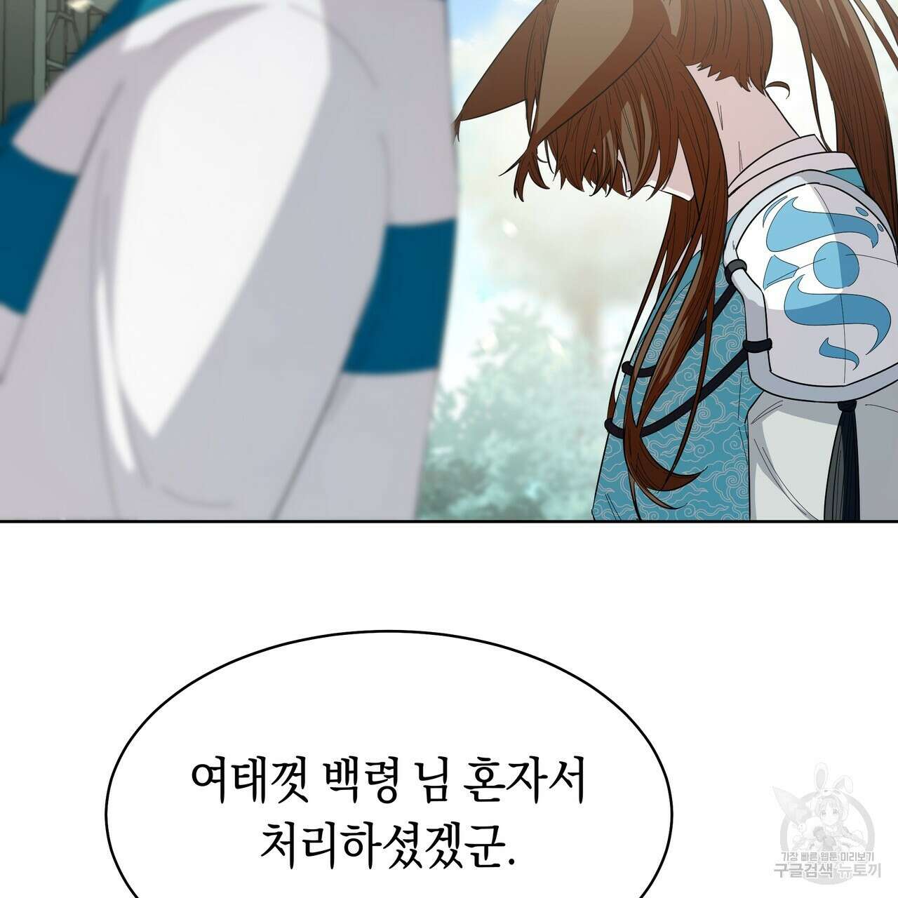 호랑이님의 딸이 되었습니다 8화 37