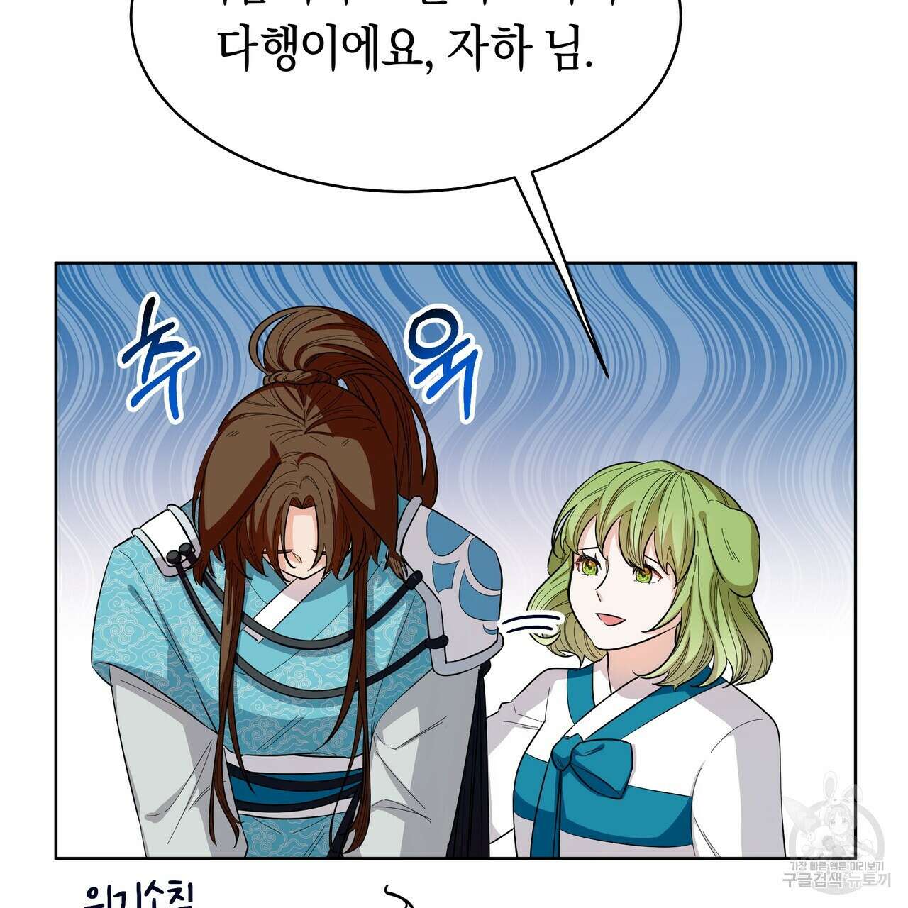 호랑이님의 딸이 되었습니다 8화 47