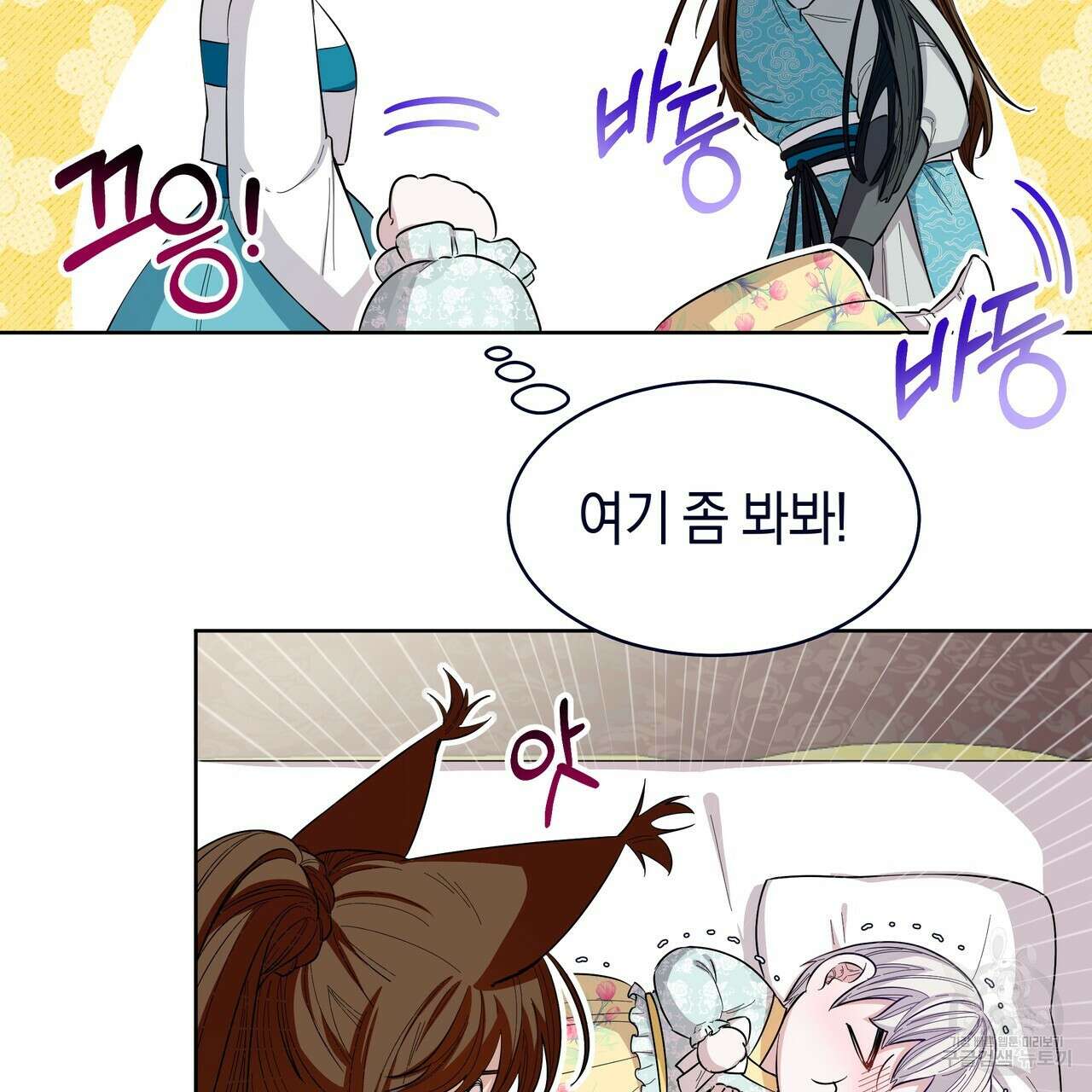 호랑이님의 딸이 되었습니다 8화 51
