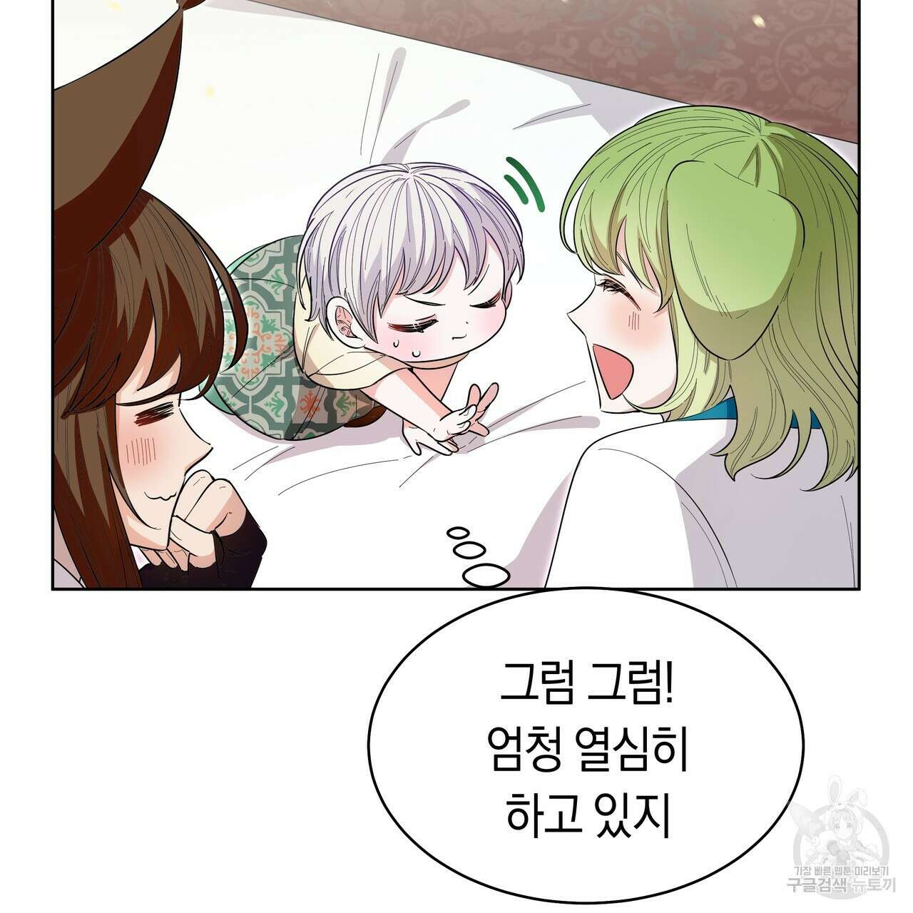호랑이님의 딸이 되었습니다 8화 84