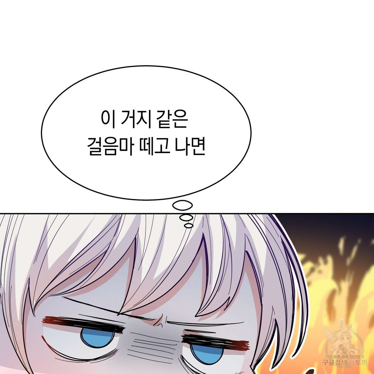 호랑이님의 딸이 되었습니다 8화 85