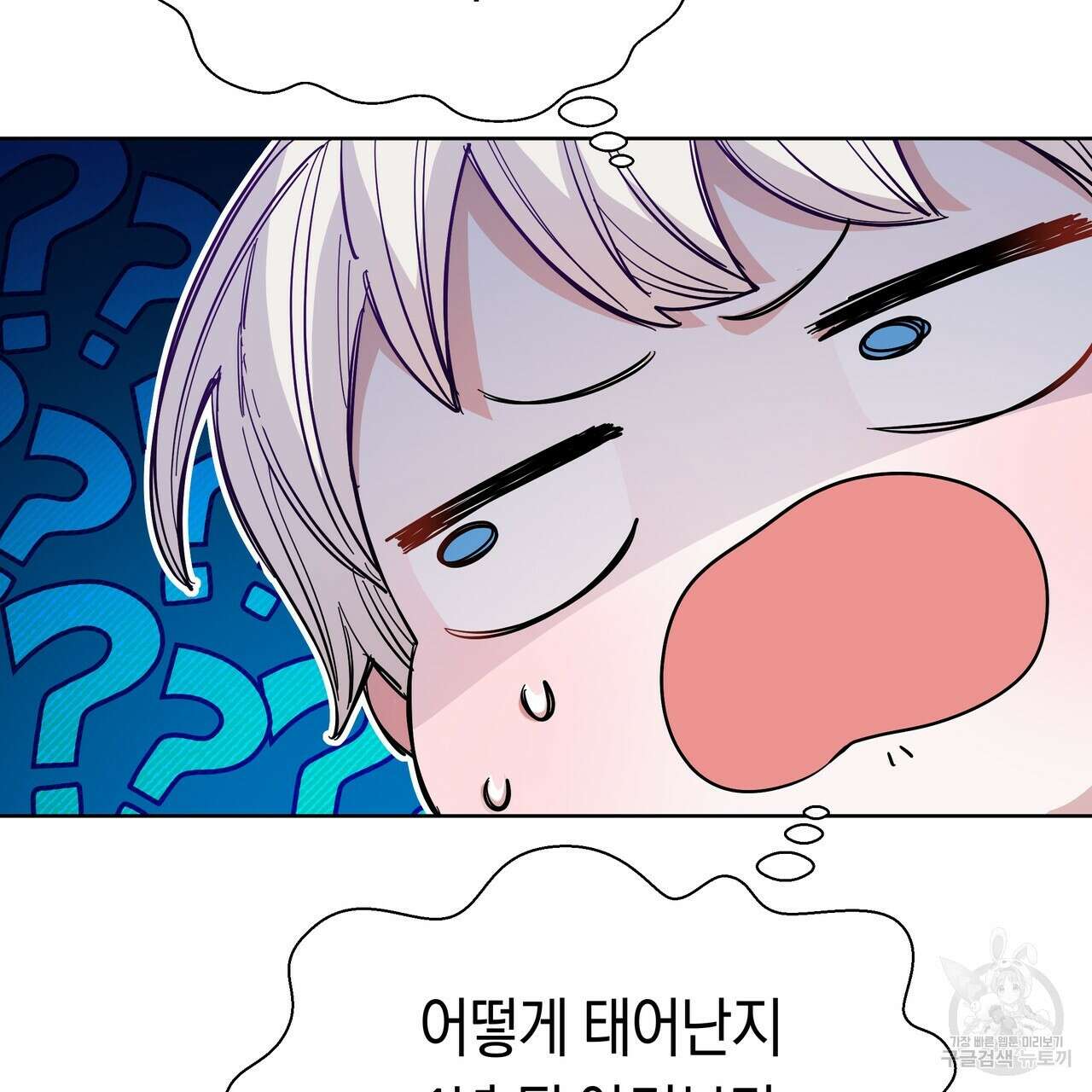호랑이님의 딸이 되었습니다 8화 99