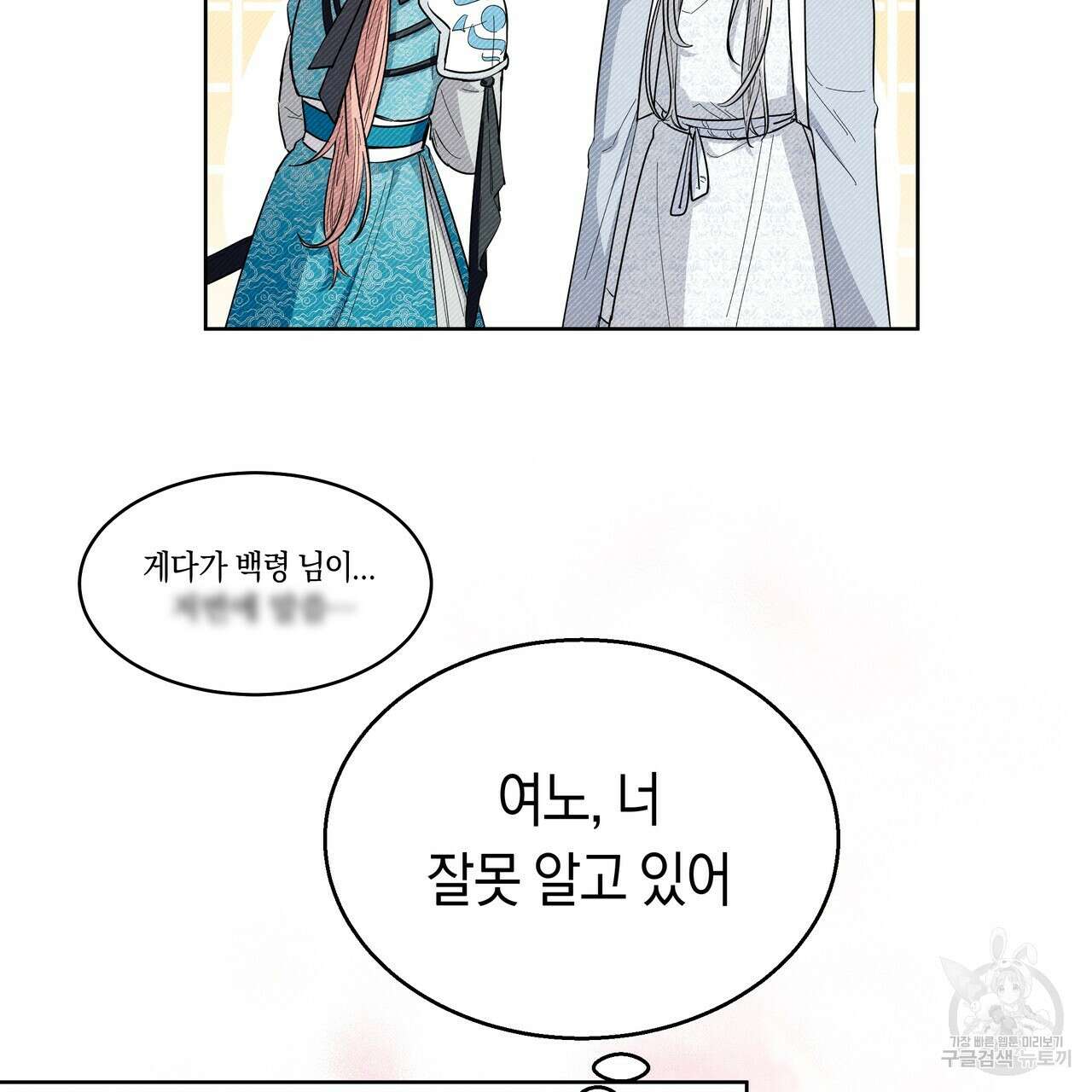 호랑이님의 딸이 되었습니다 8화 103
