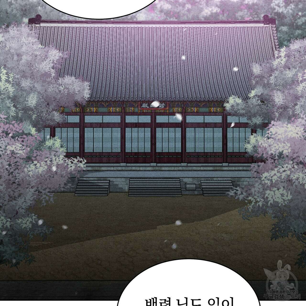 호랑이님의 딸이 되었습니다 8화 112