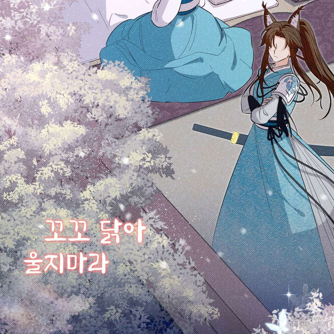 호랑이님의 딸이 되었습니다 8화 121