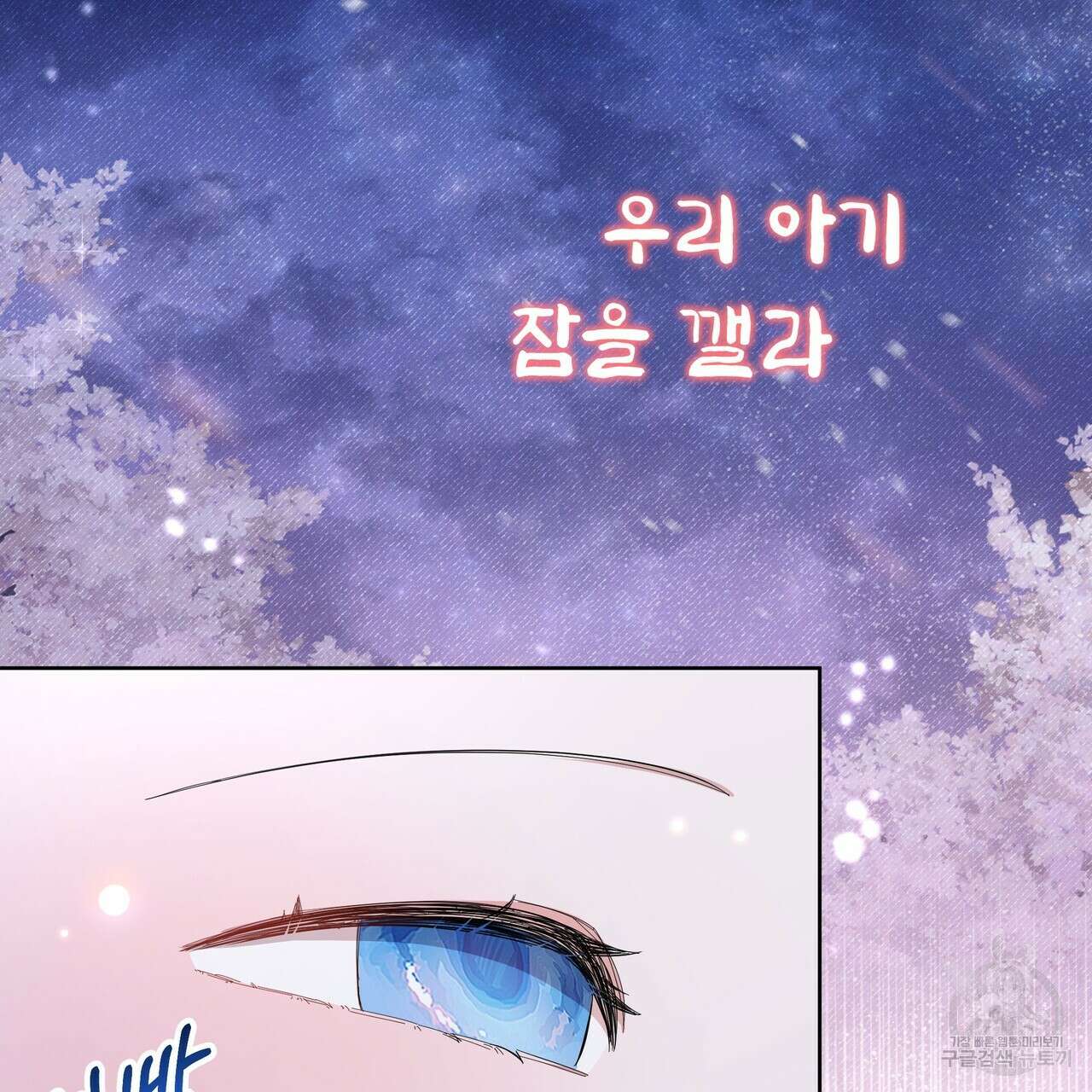 호랑이님의 딸이 되었습니다 8화 123
