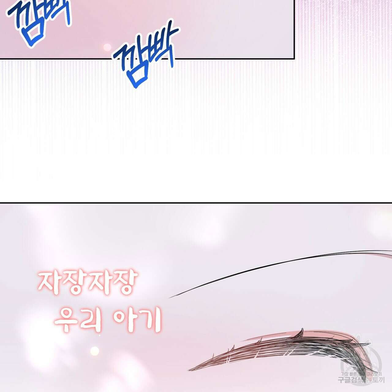 호랑이님의 딸이 되었습니다 8화 124