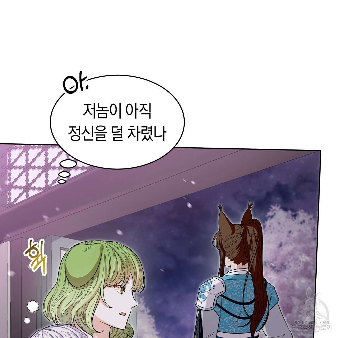 호랑이님의 딸이 되었습니다 8화 128