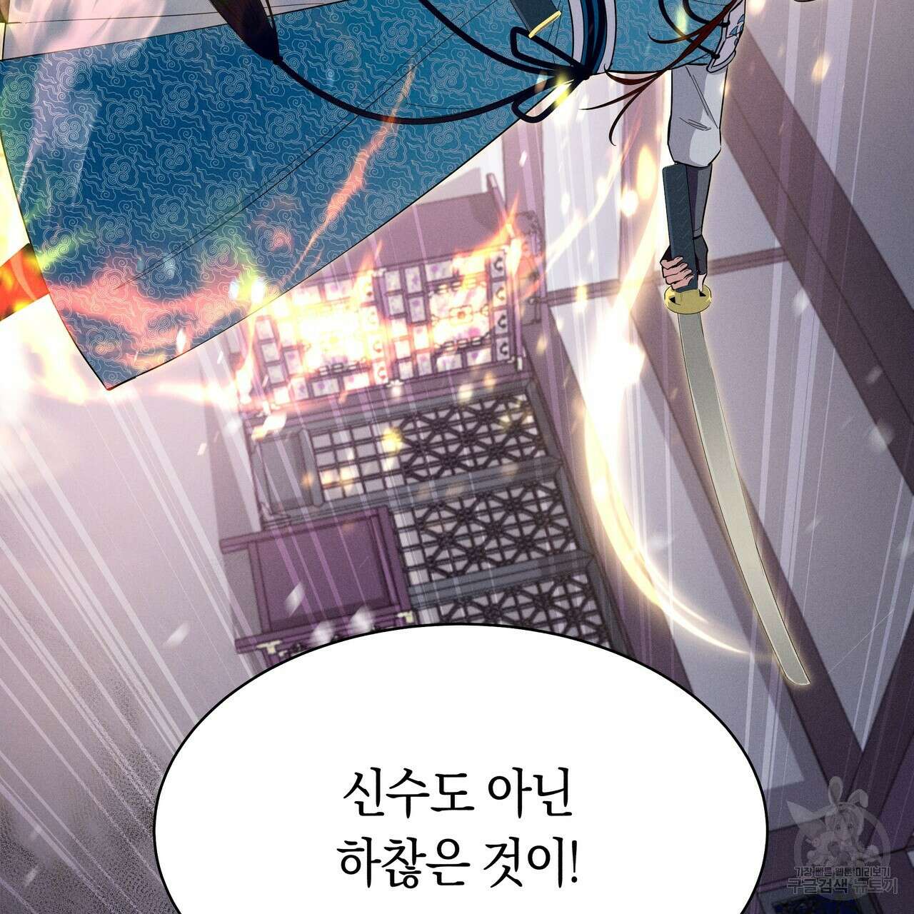 호랑이님의 딸이 되었습니다 8화 159