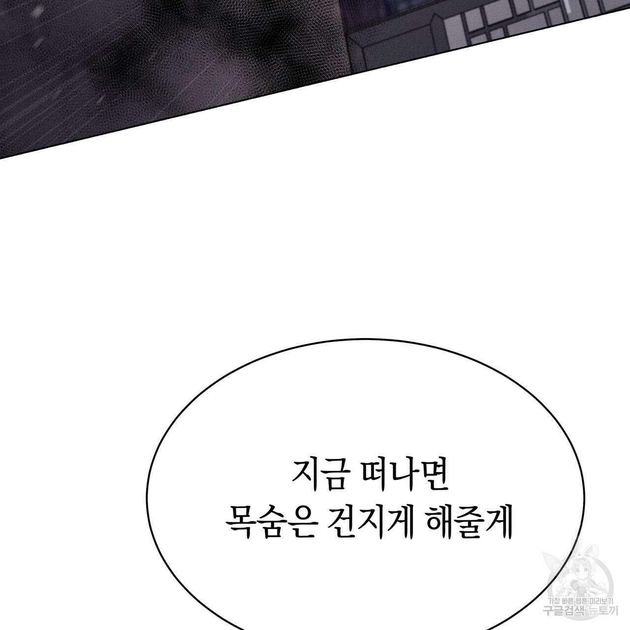 호랑이님의 딸이 되었습니다 8화 161