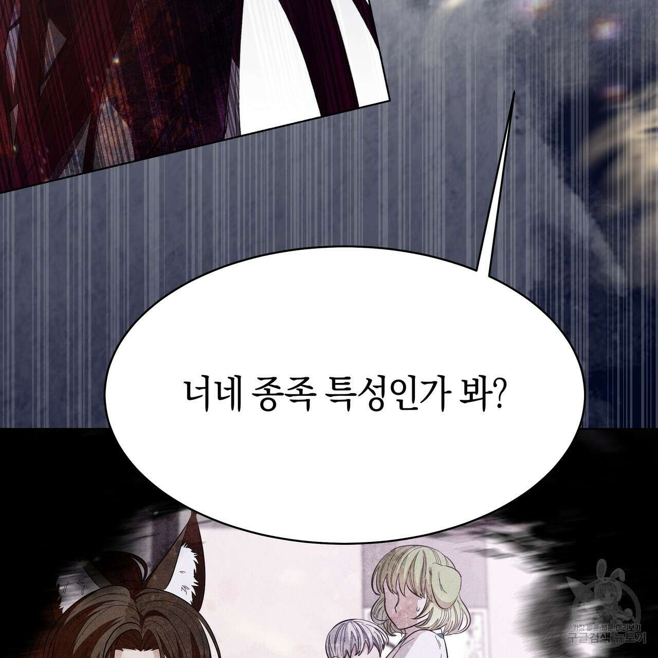 호랑이님의 딸이 되었습니다 8화 170