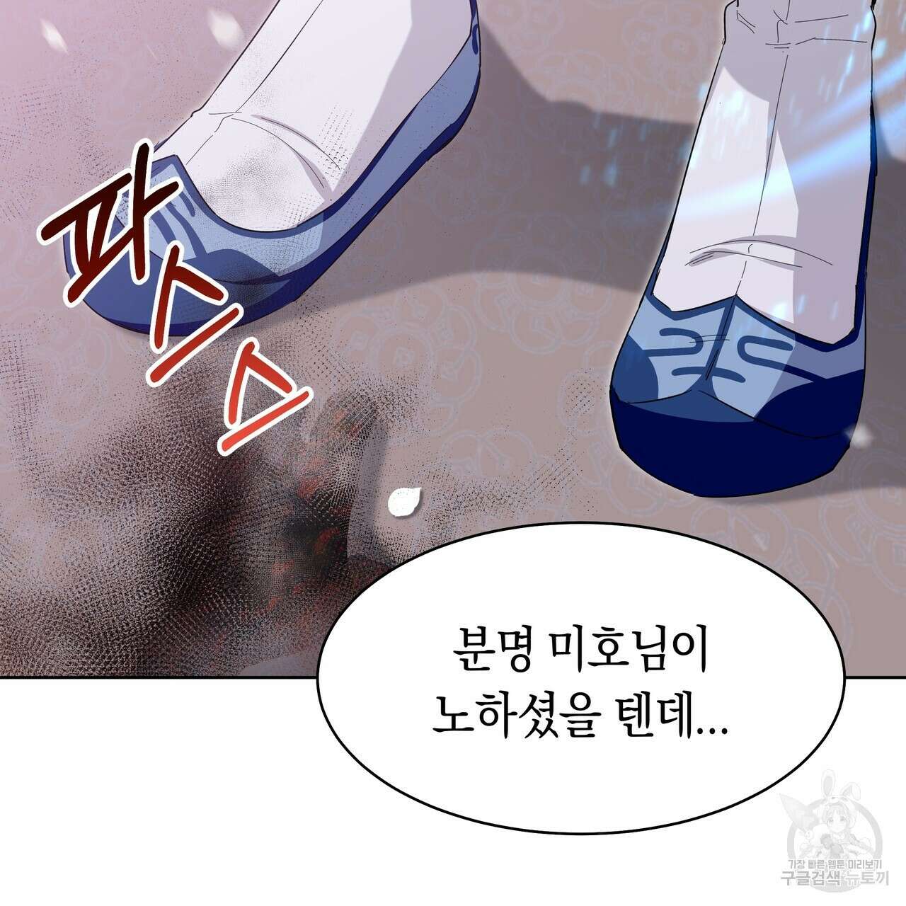 호랑이님의 딸이 되었습니다 8화 208