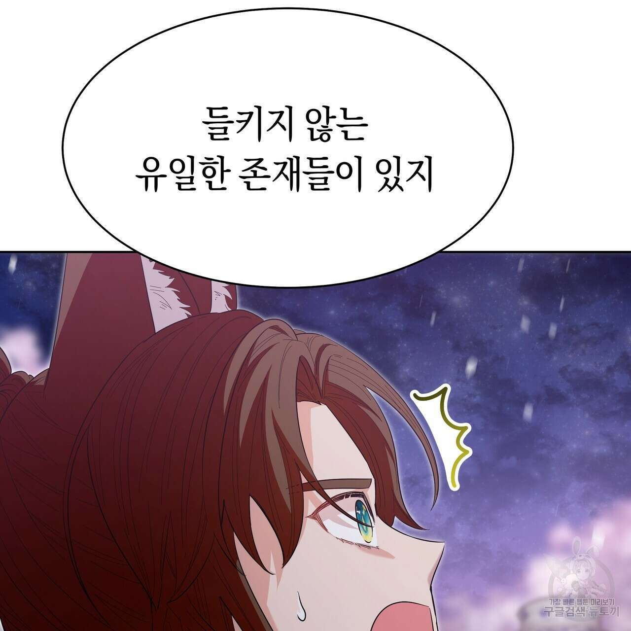 호랑이님의 딸이 되었습니다 8화 209