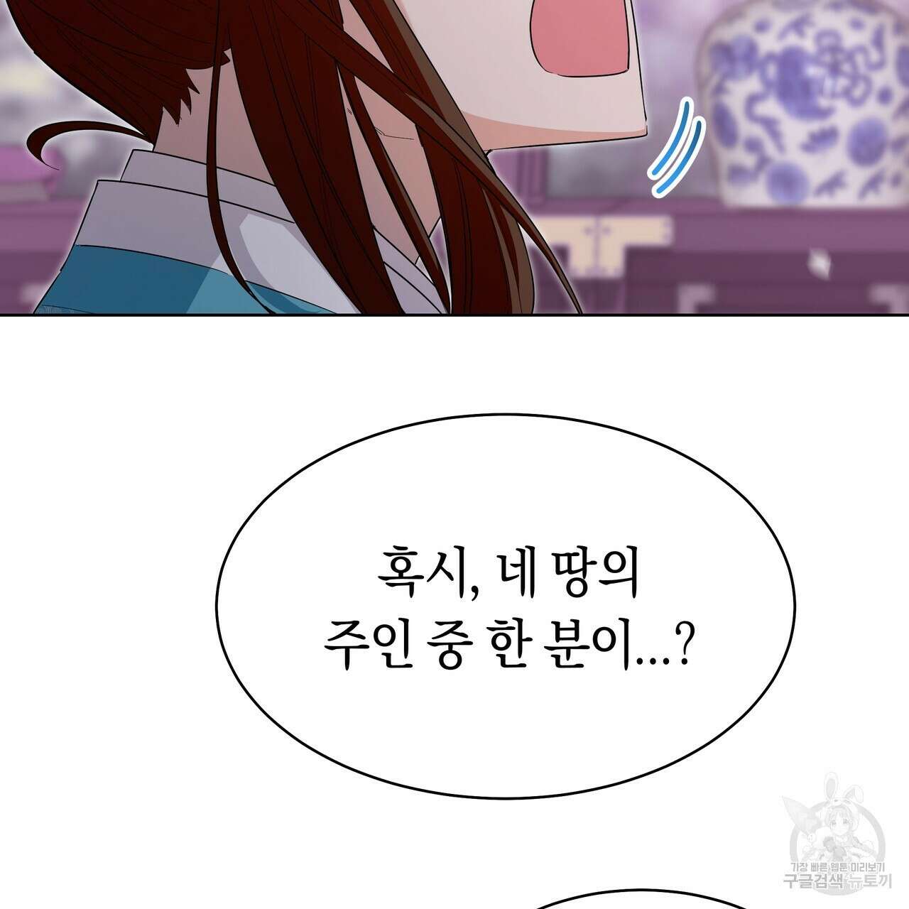 호랑이님의 딸이 되었습니다 8화 210