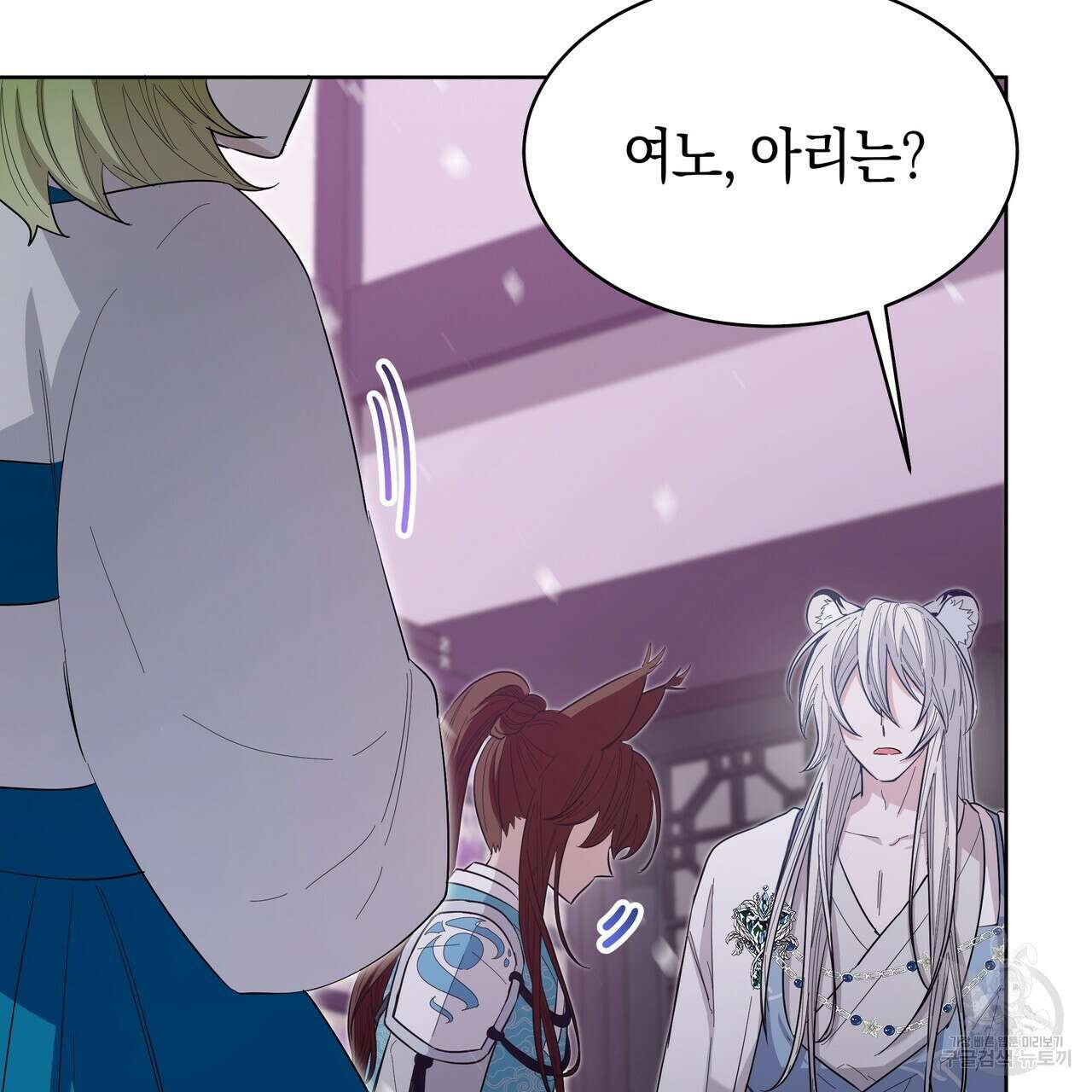 호랑이님의 딸이 되었습니다 8화 211