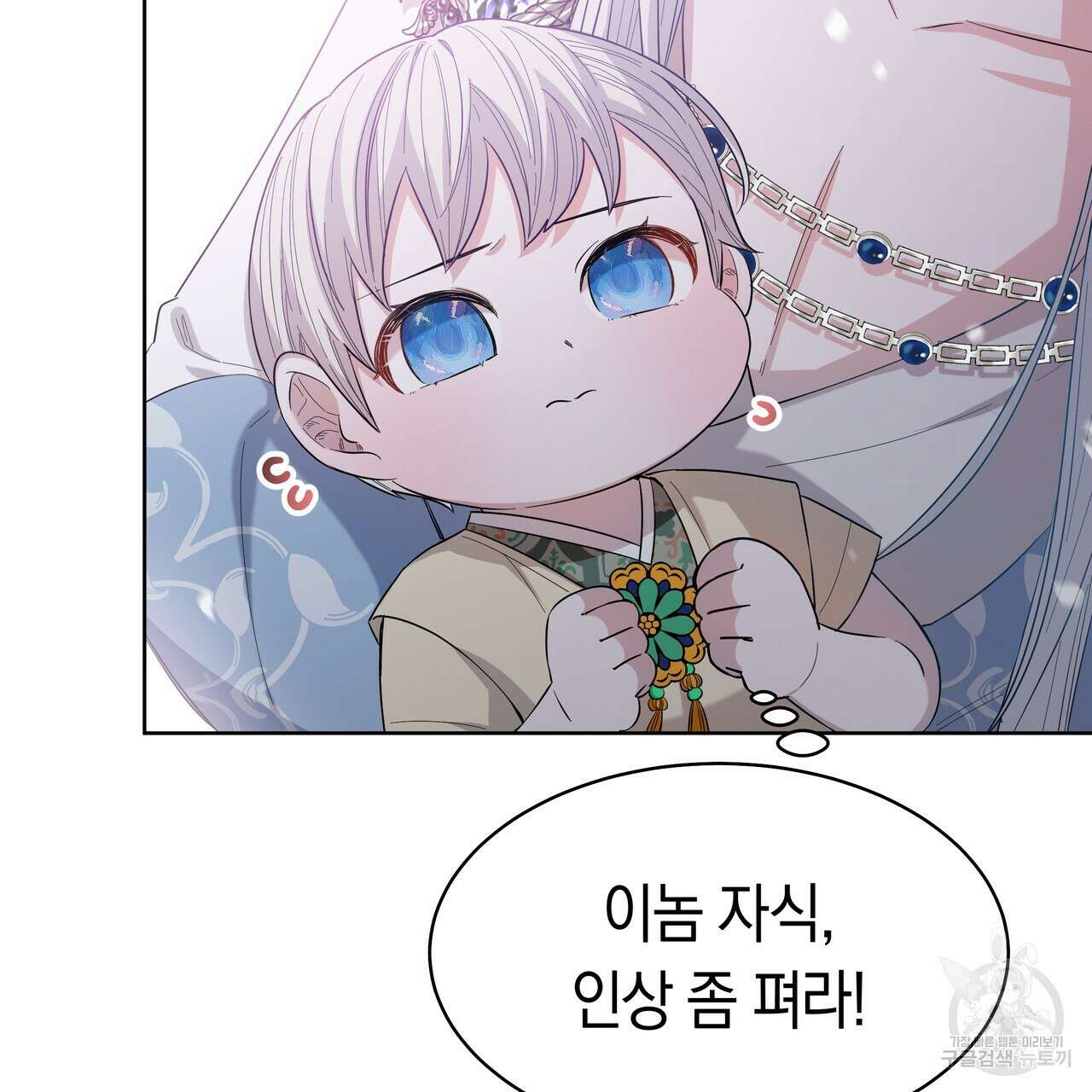 호랑이님의 딸이 되었습니다 8화 218
