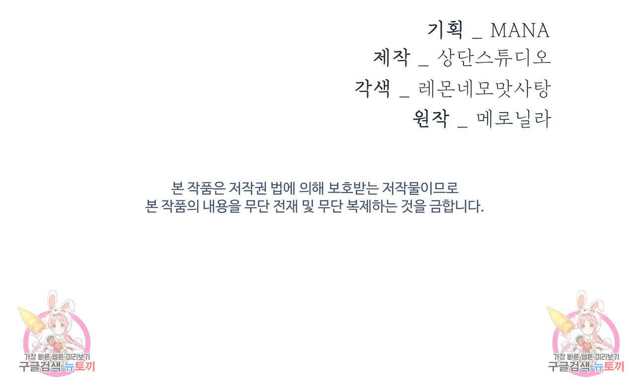 호랑이님의 딸이 되었습니다 8화 228