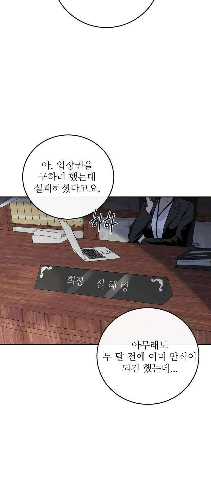 선녀외전 3화 4
