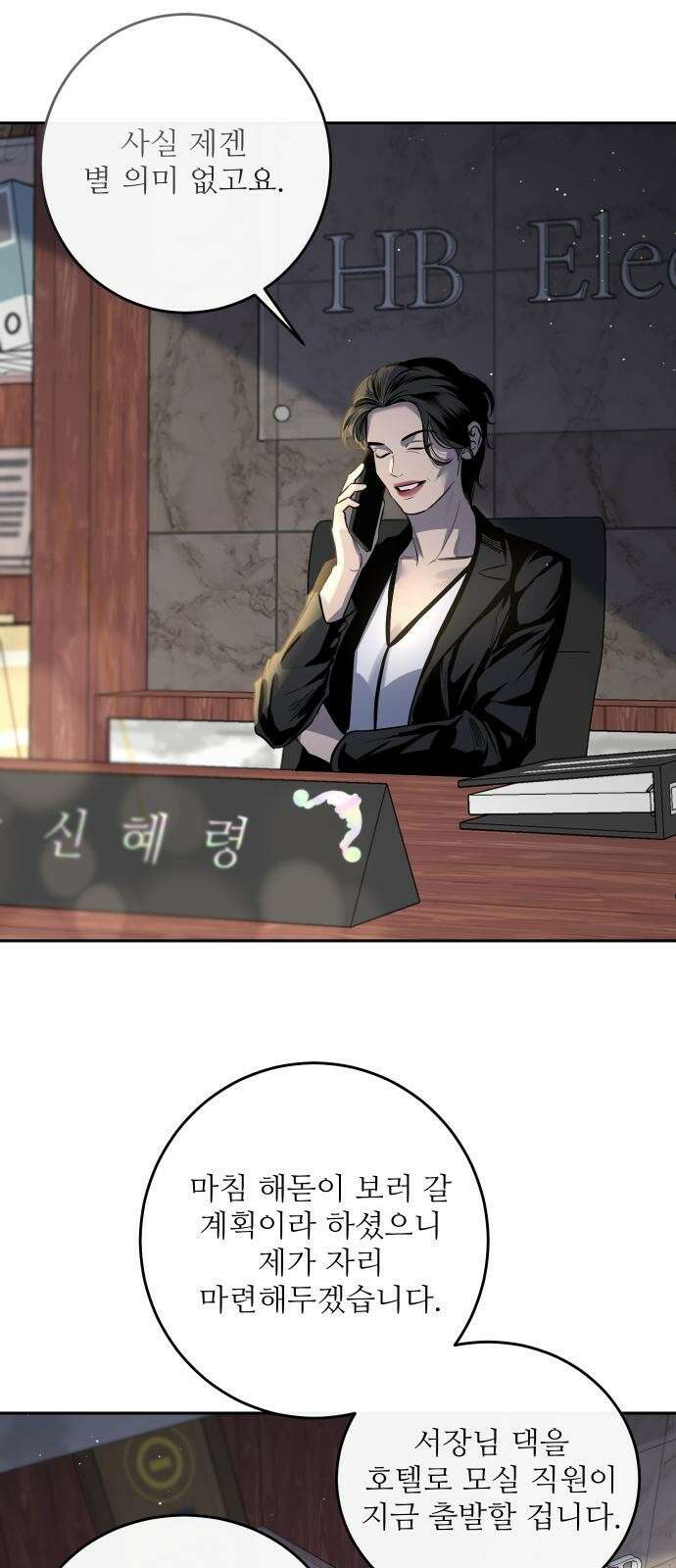 선녀외전 3화 5