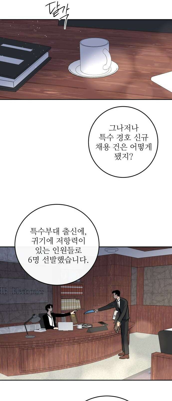 선녀외전 3화 9