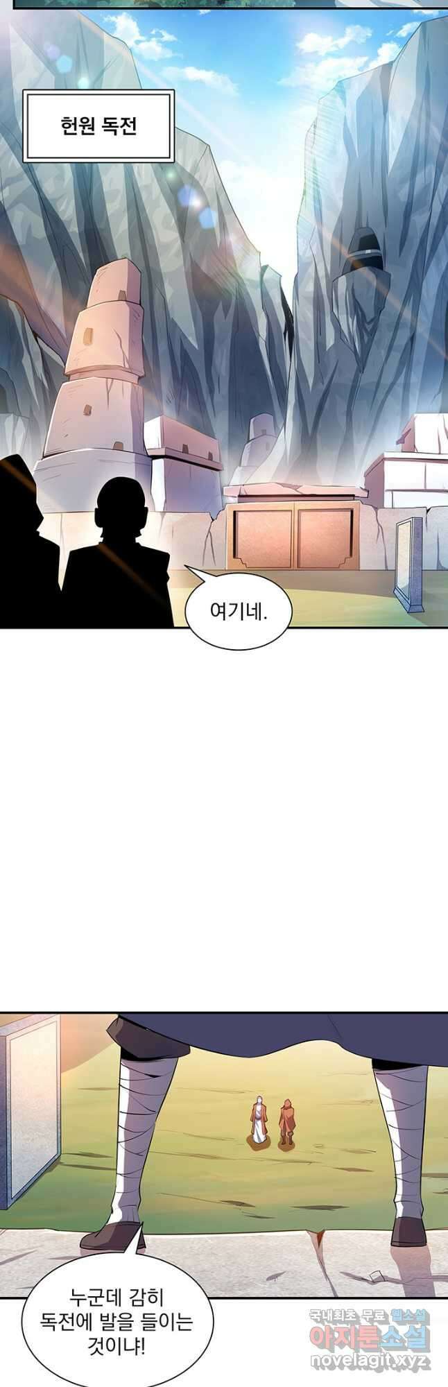 천도 도서관 241화 5