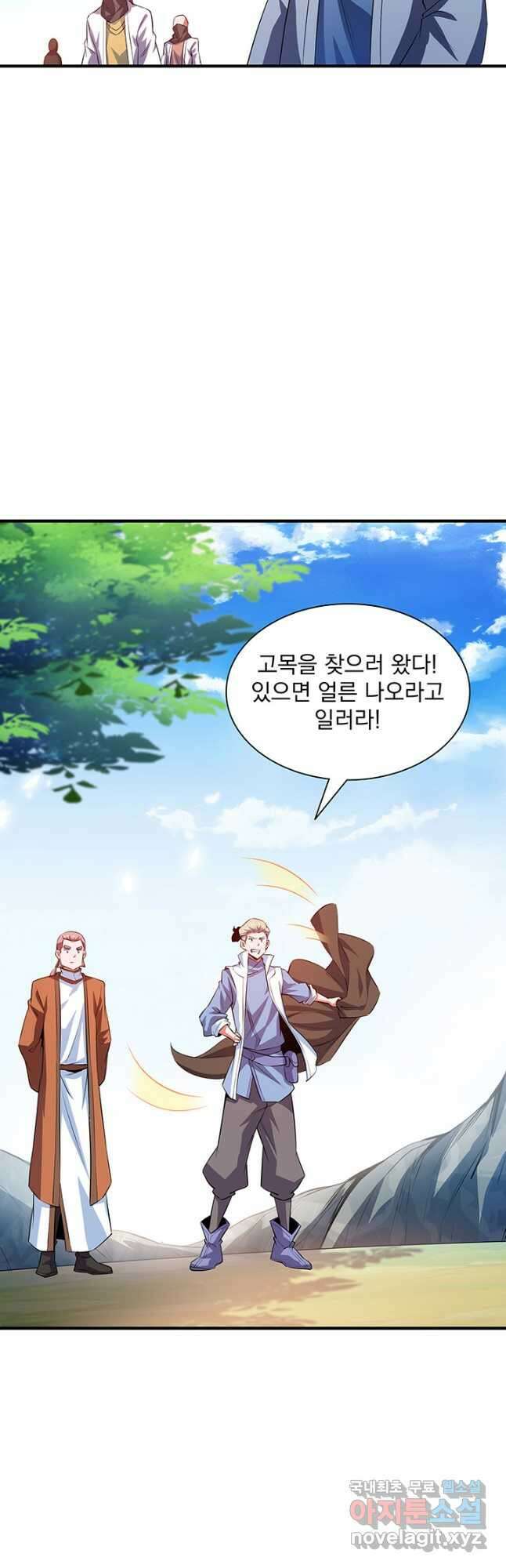 천도 도서관 241화 7