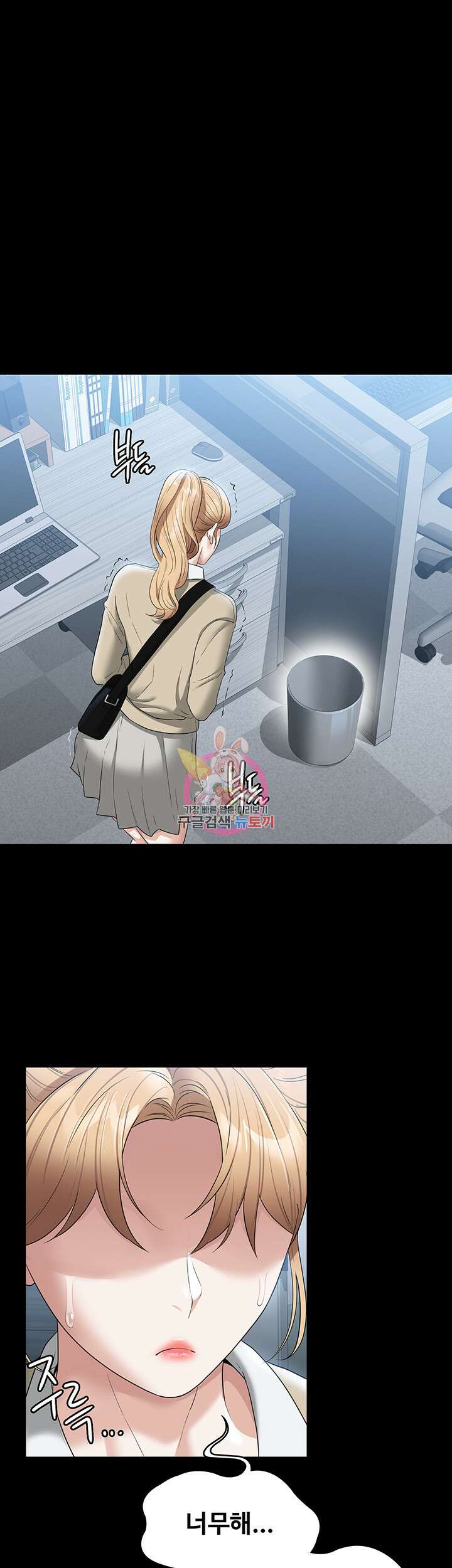 직장관리자 권한 57화 1